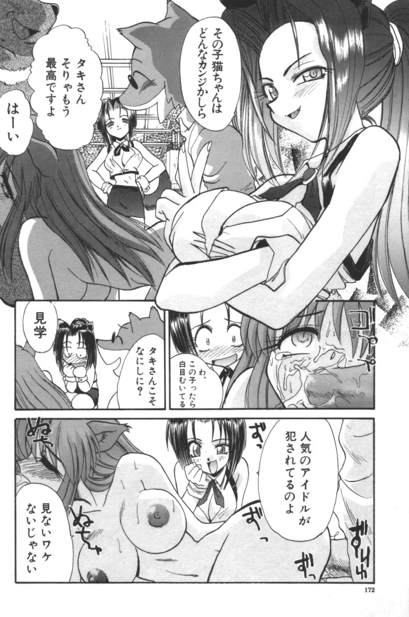 エスカレーション Page.173