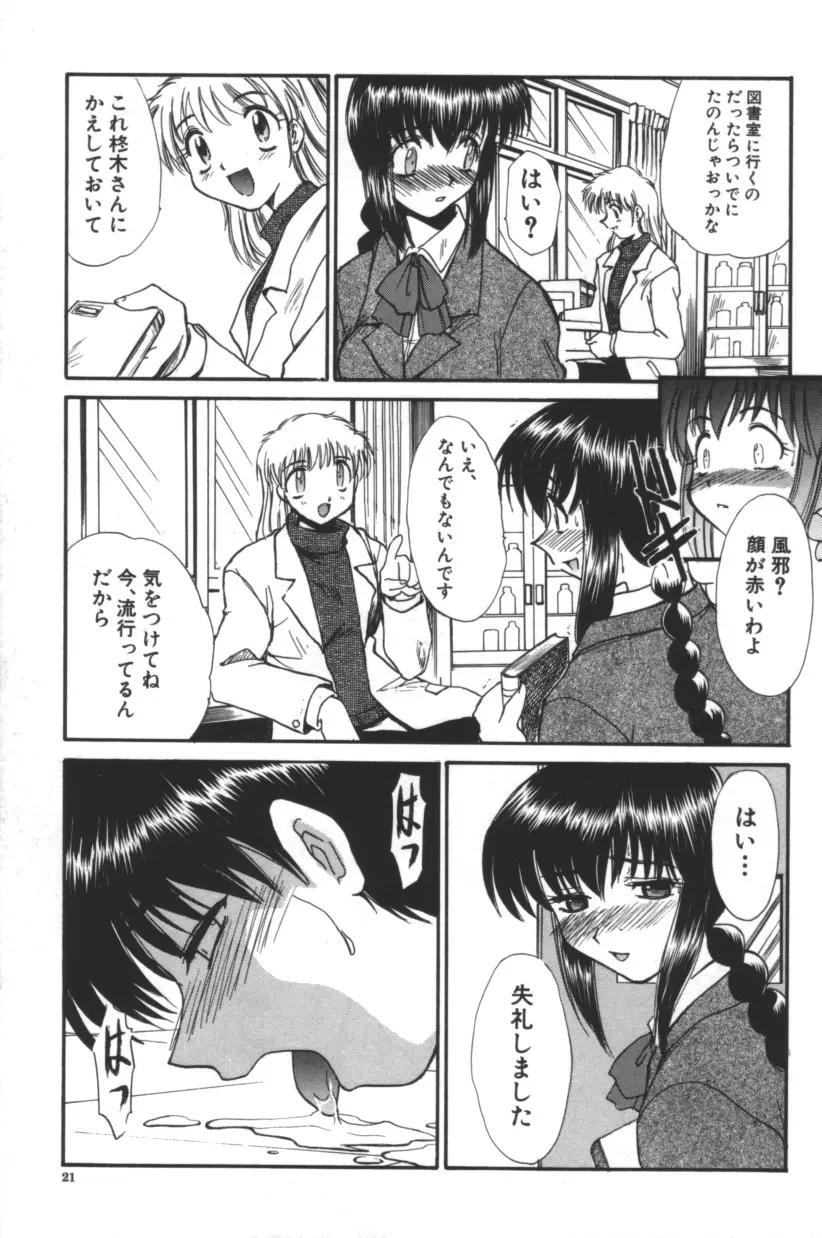 エスカレーション Page.22