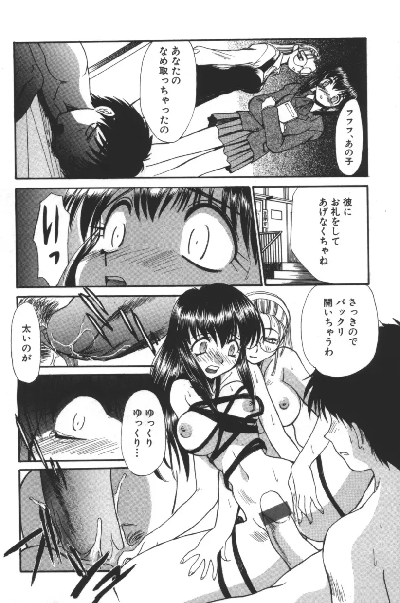 エスカレーション Page.23