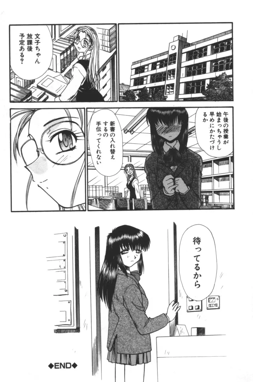 エスカレーション Page.27