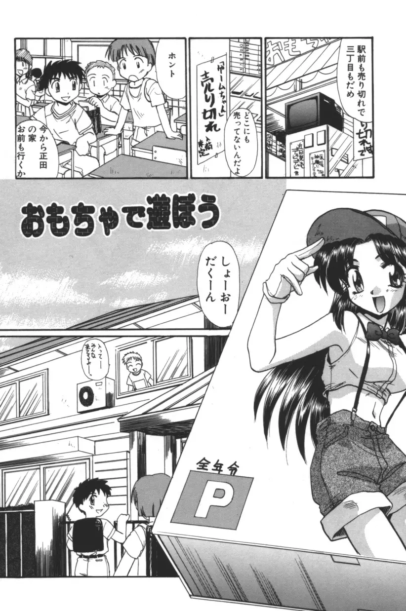 エスカレーション Page.29