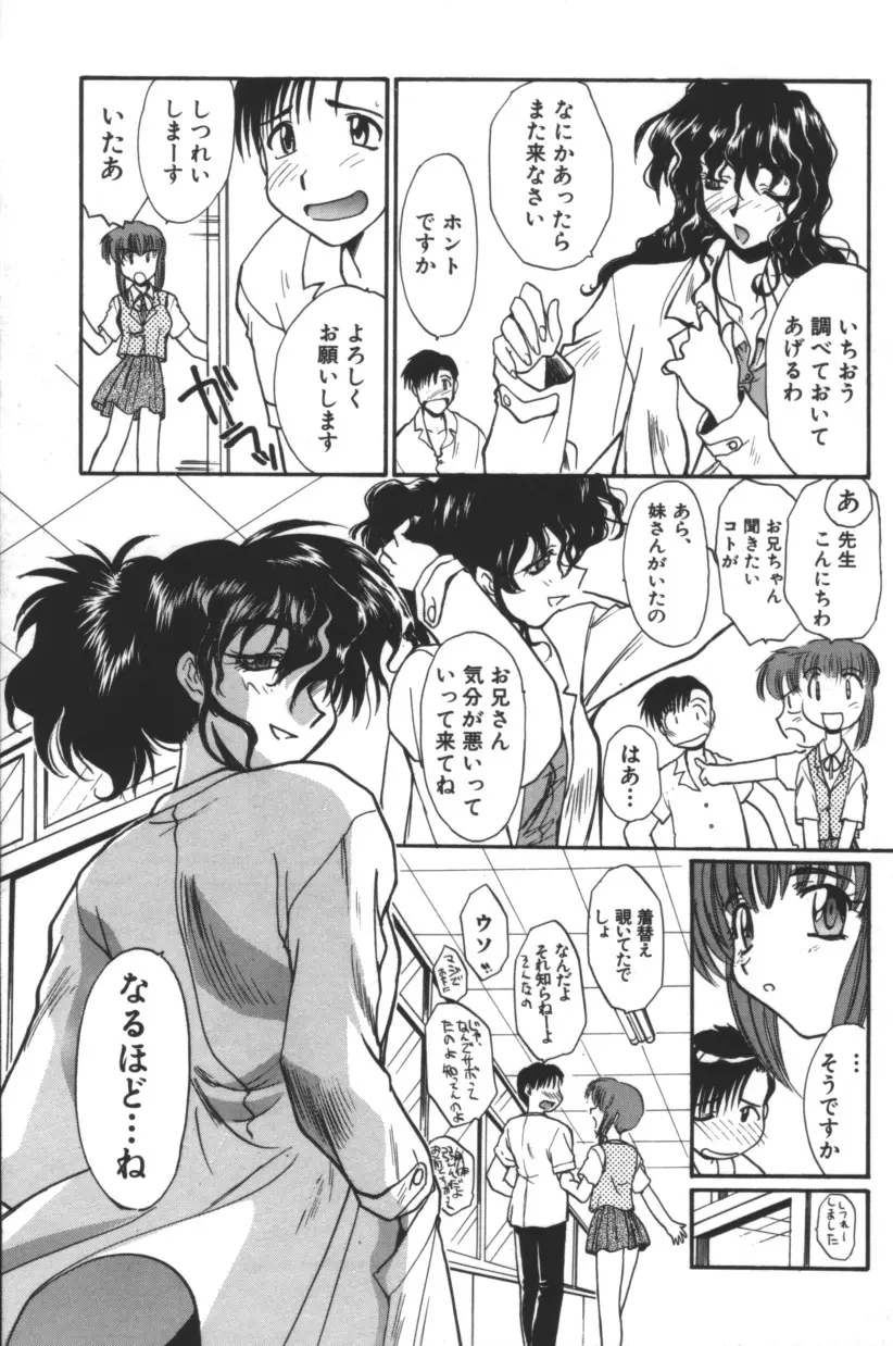 エスカレーション Page.62