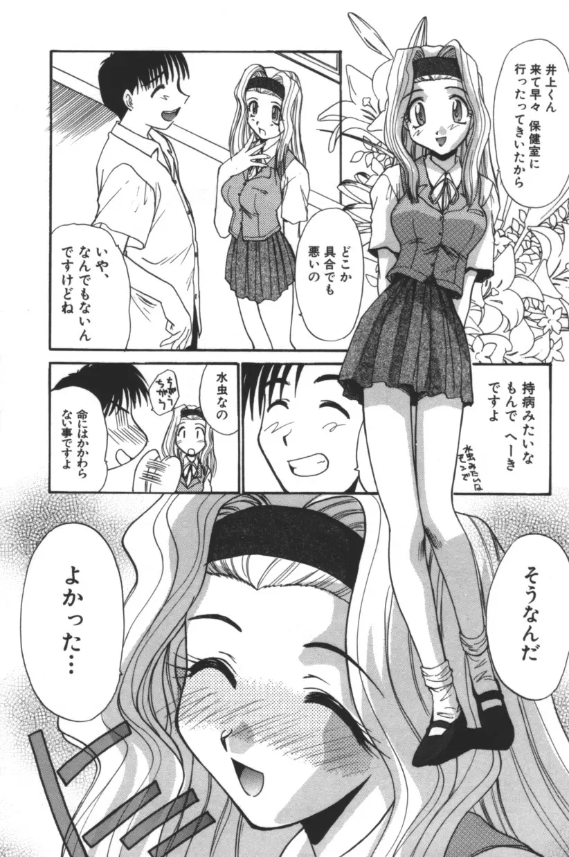 エスカレーション Page.68