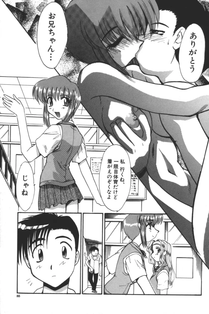 エスカレーション Page.86