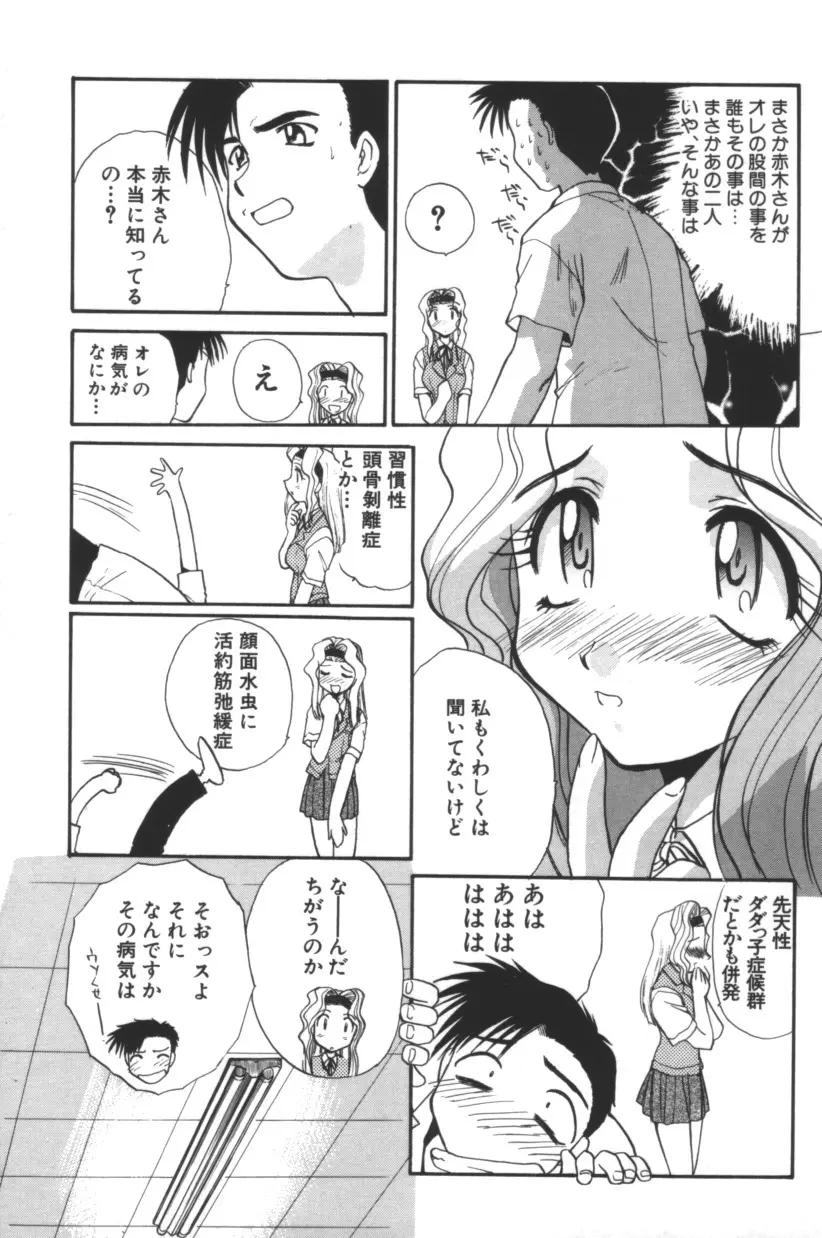 エスカレーション Page.90