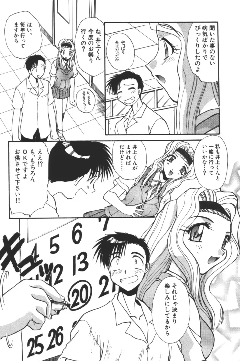 エスカレーション Page.91