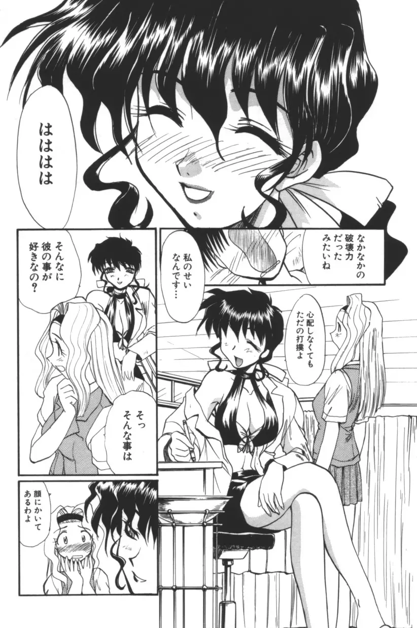 エスカレーション Page.95