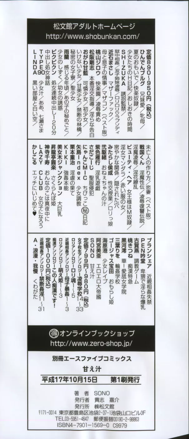 甘え汁 Page.4