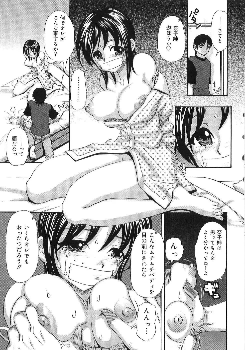 甘え汁 Page.41