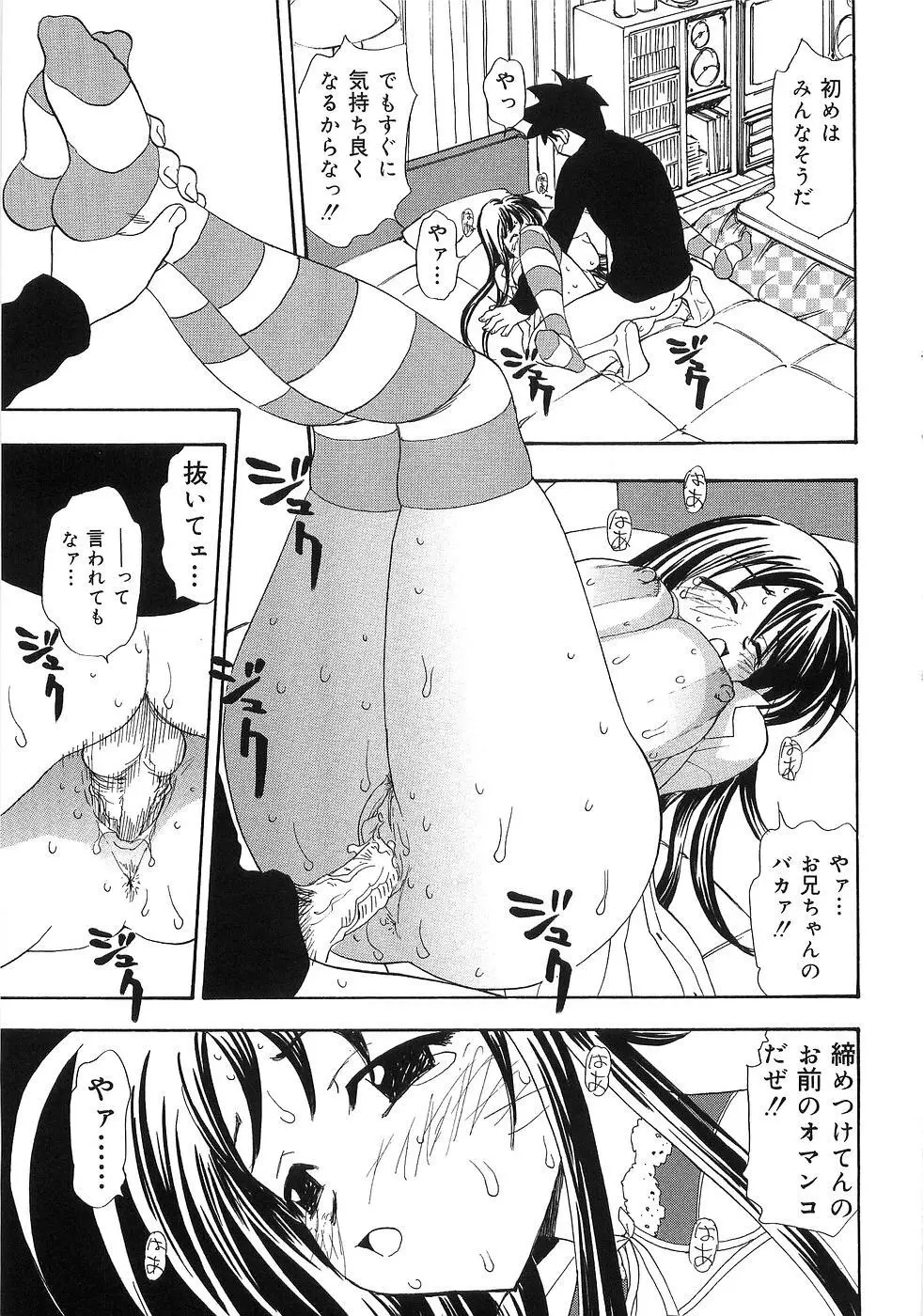 甘え汁 Page.59