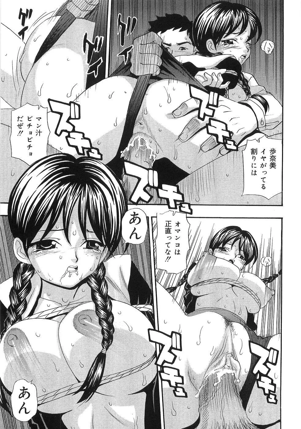 甘え汁 Page.69