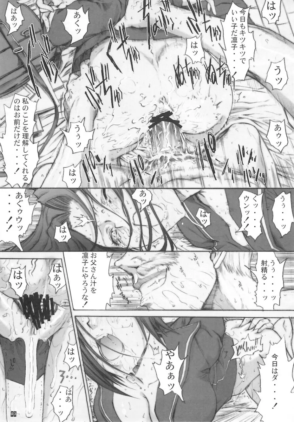 おとうさんといっしょ 1 Page.5