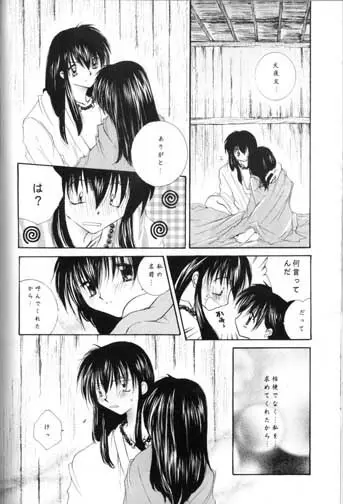 最後の桜の咲く頃 Page.38