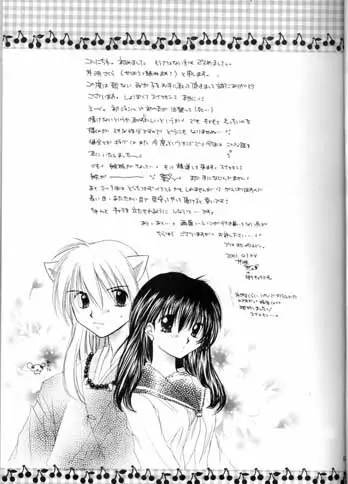 最後の桜の咲く頃 Page.4