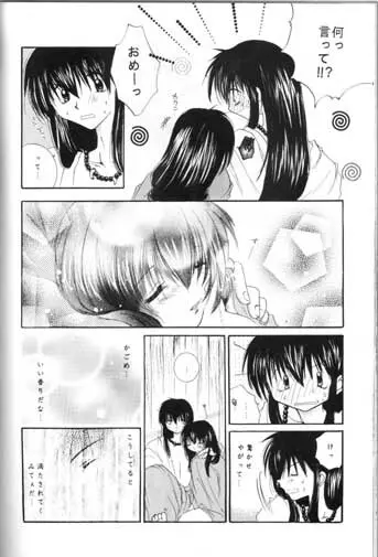 最後の桜の咲く頃 Page.40