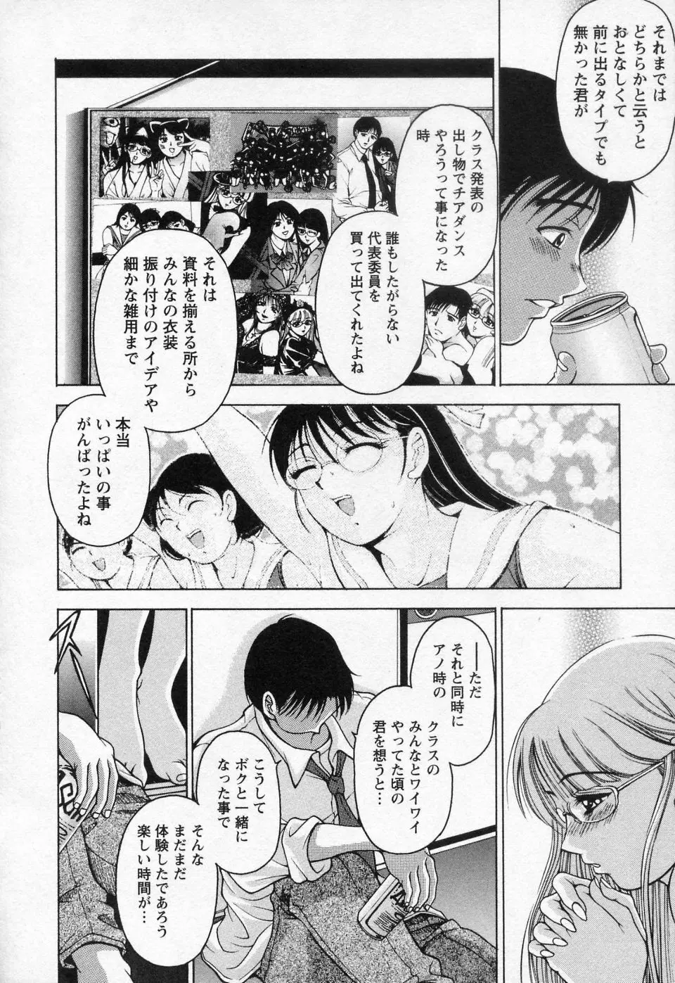 つまチア Page.31