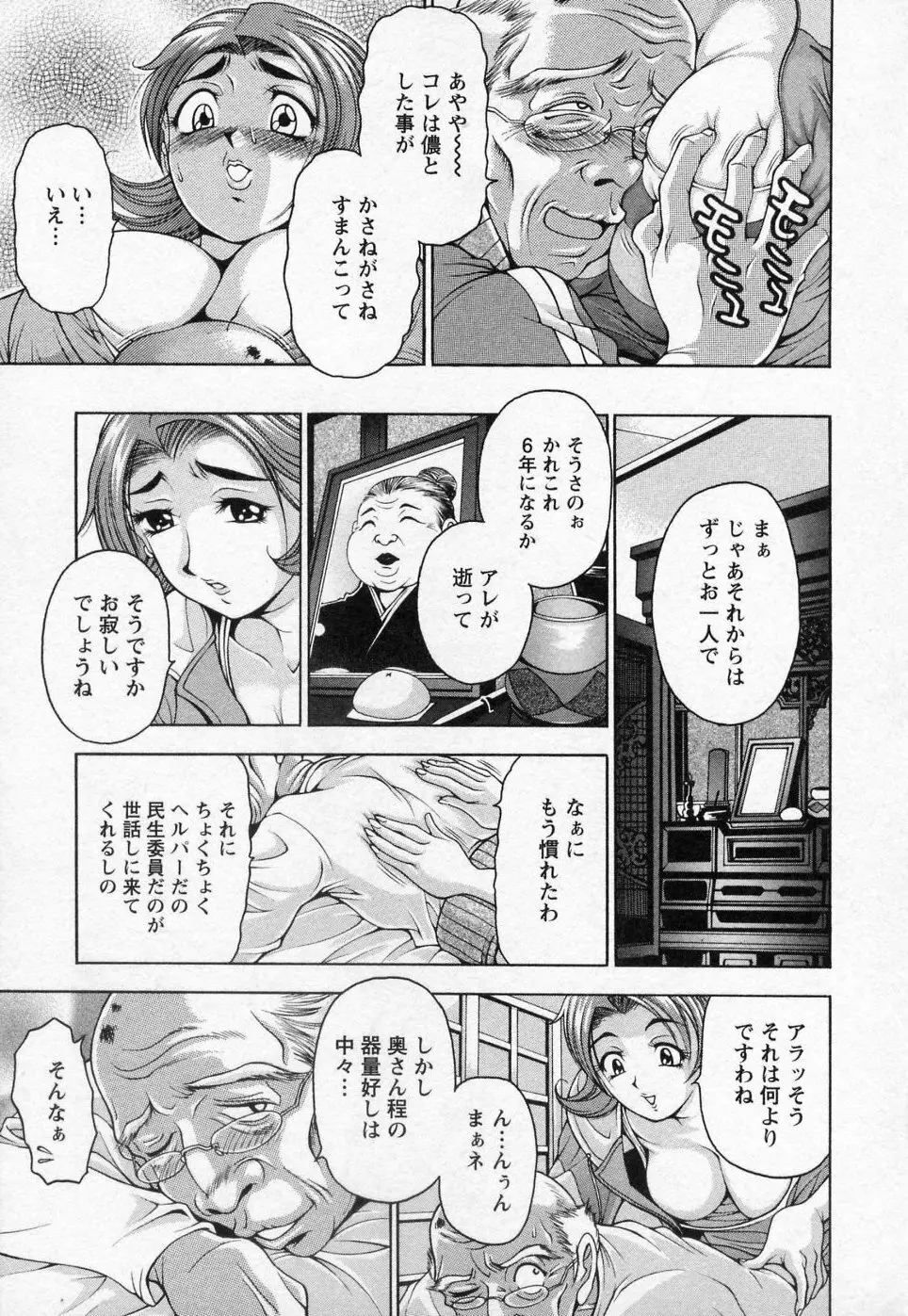 つまチア Page.50