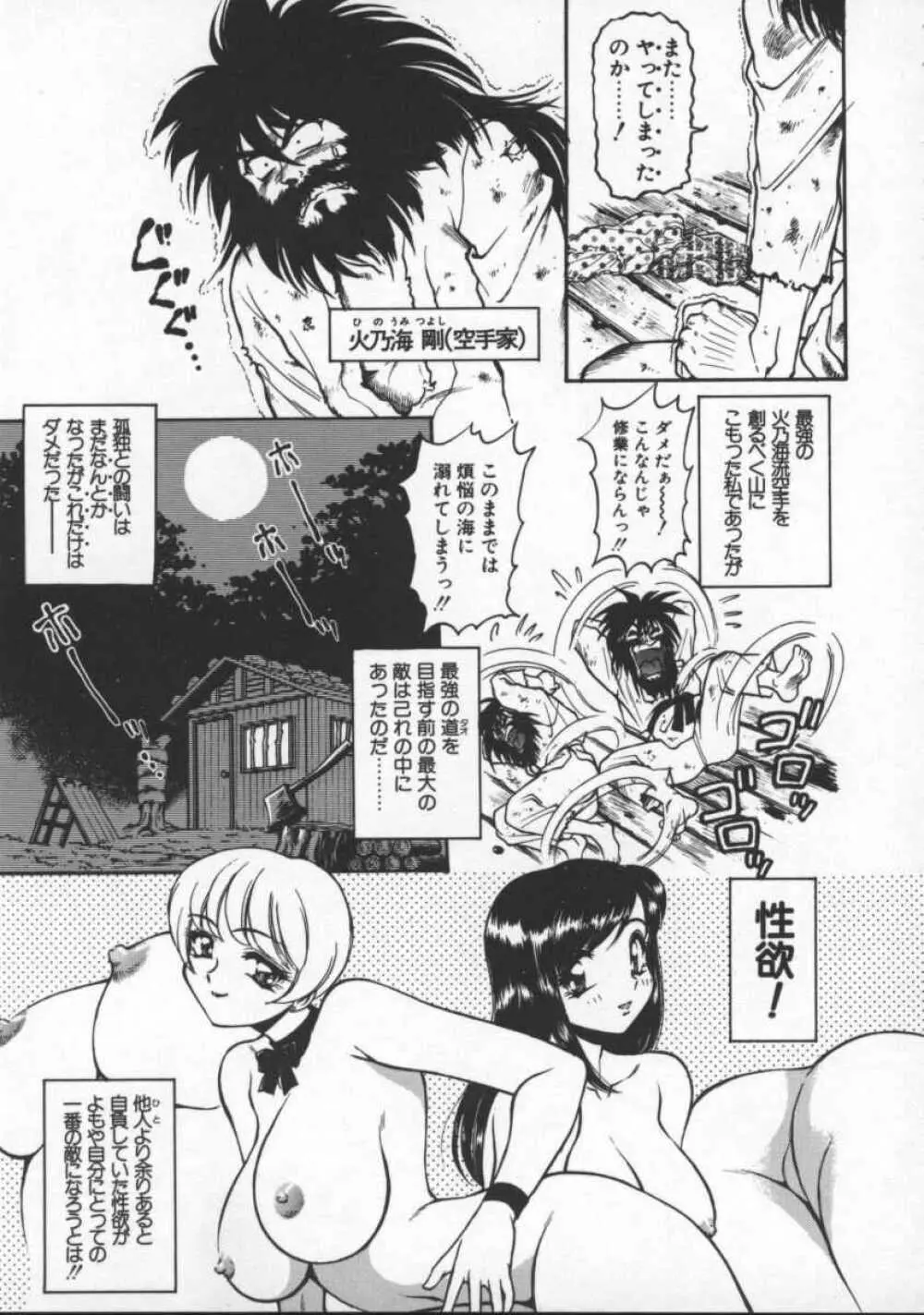 プレジャーパラダイス Page.115