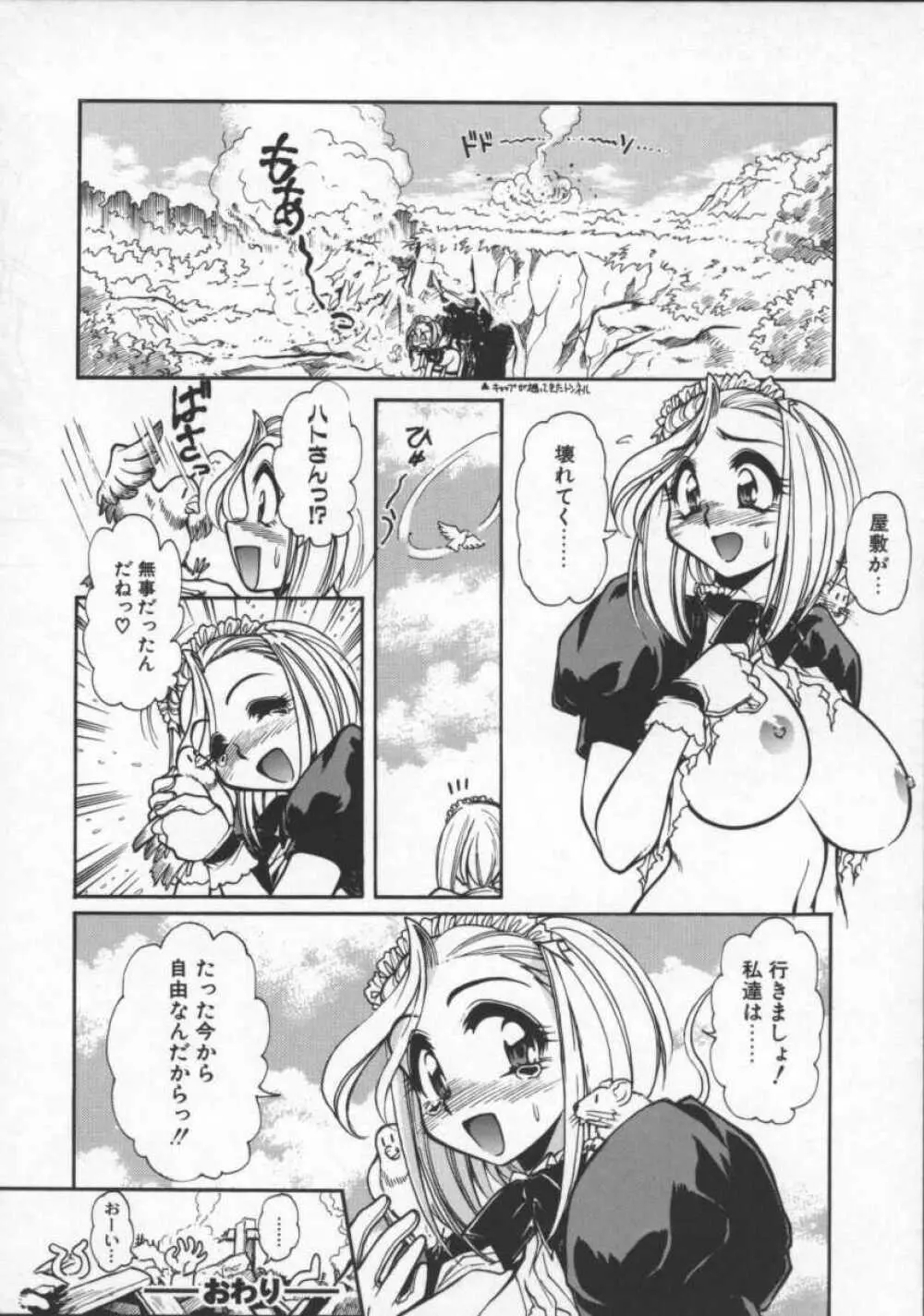 プレジャーパラダイス Page.150