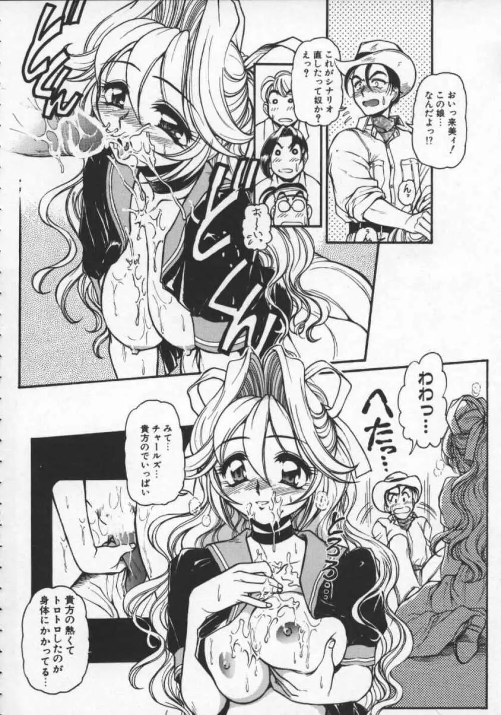 プレジャーパラダイス Page.22