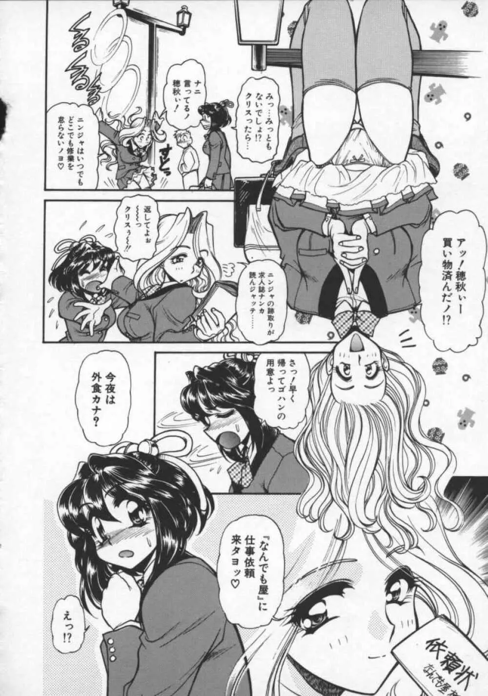 プレジャーパラダイス Page.62