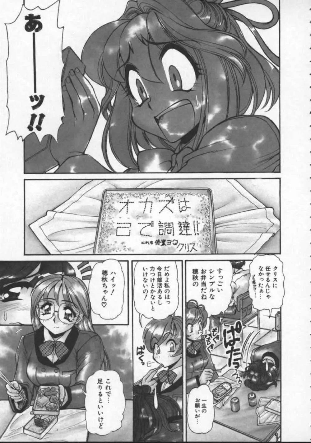 プレジャーパラダイス Page.77