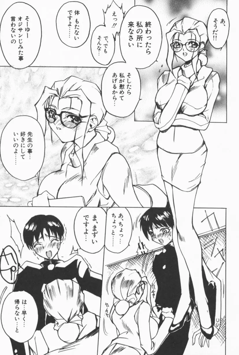 Class X Page.48