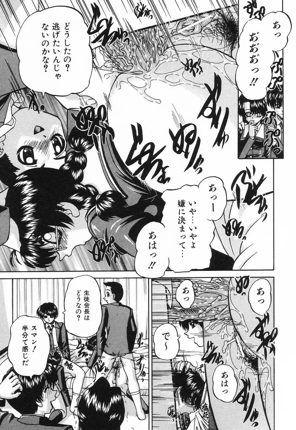 姫はじめ Page.100