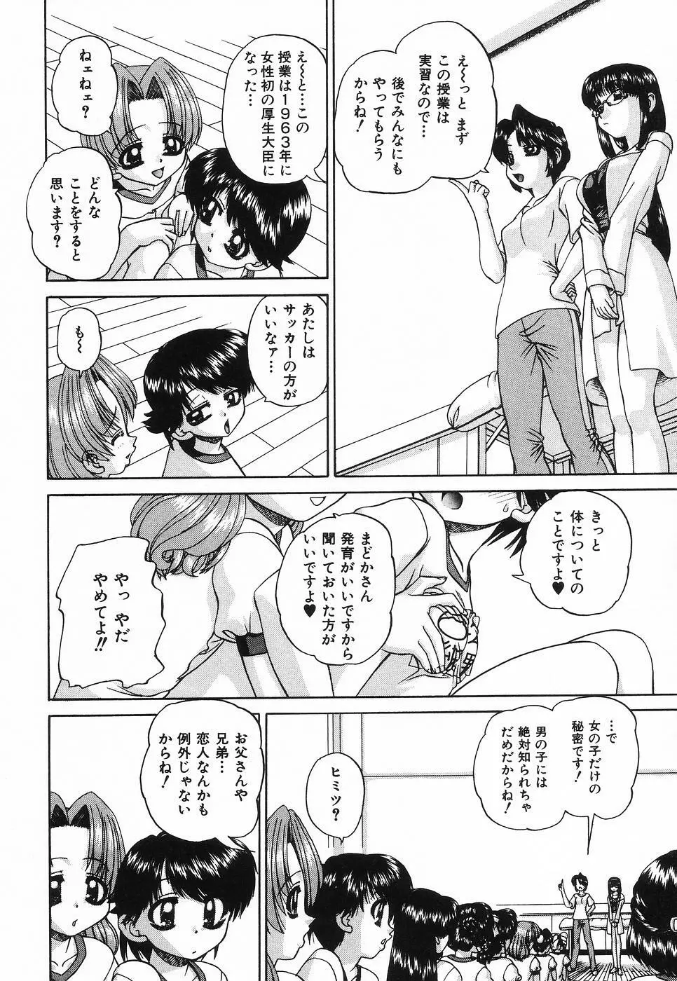 姫はじめ Page.119