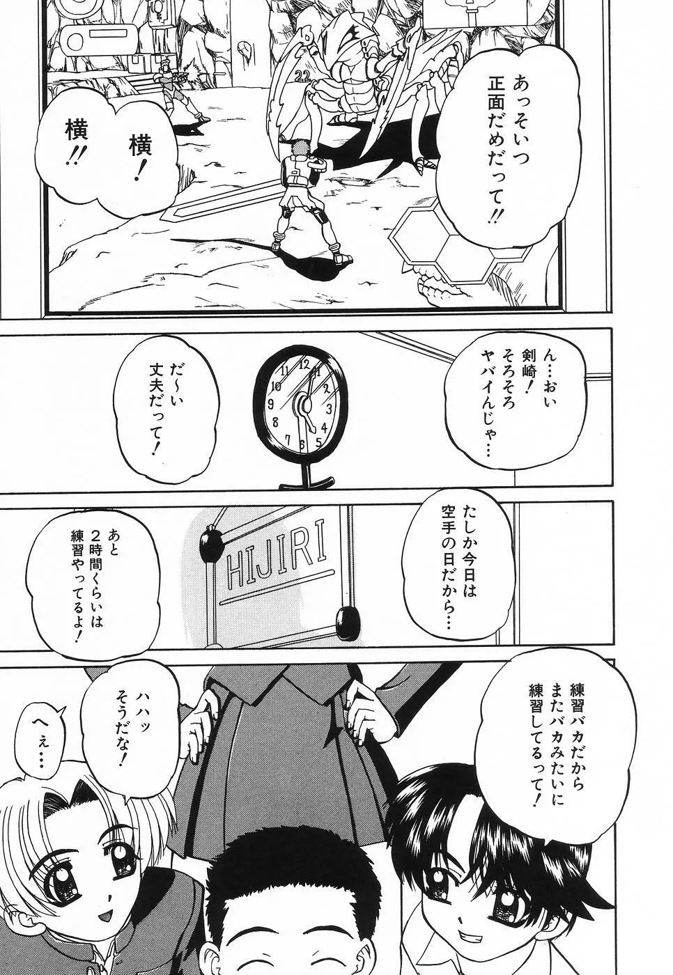 姫はじめ Page.144