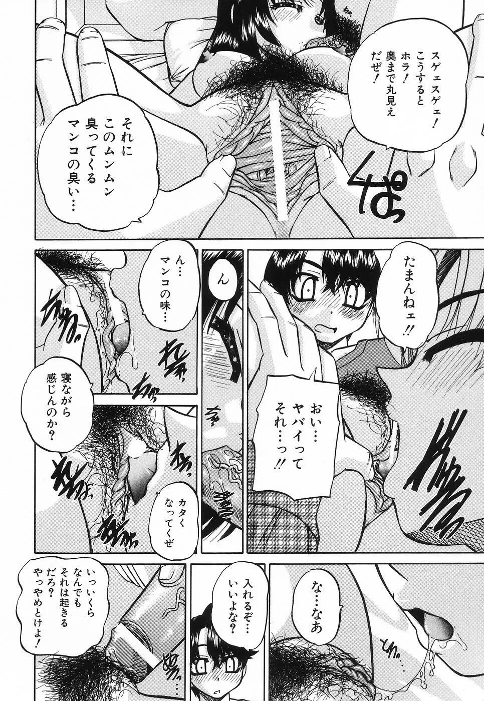 姫はじめ Page.153