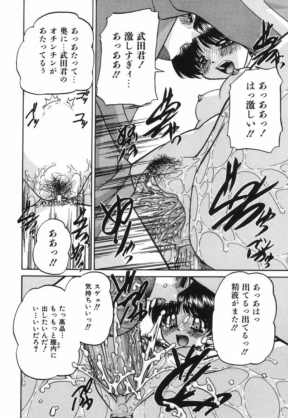 姫はじめ Page.43