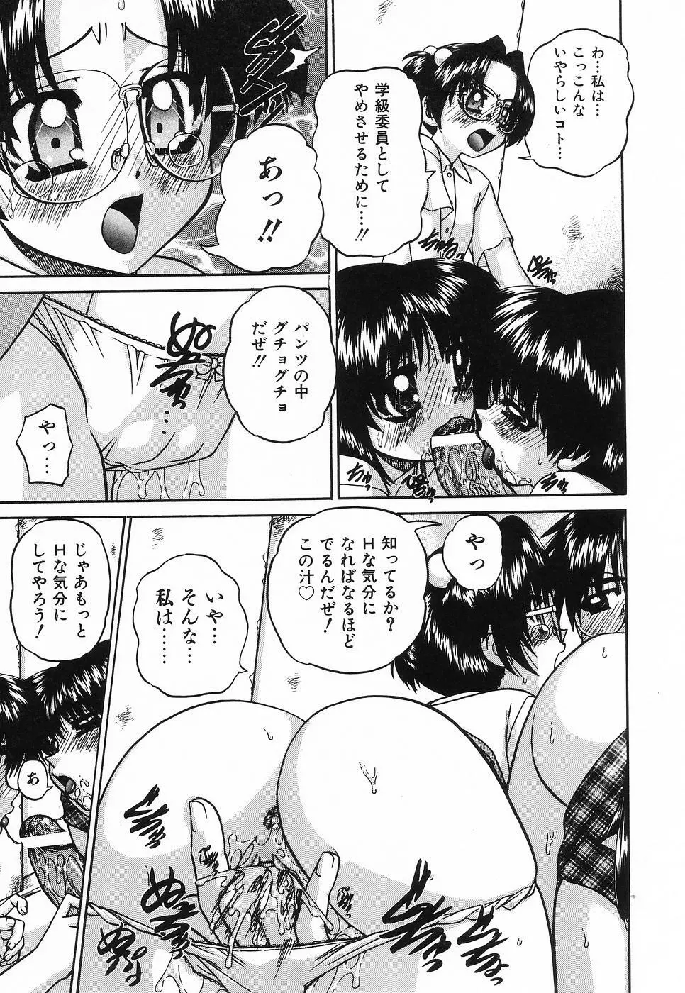 姫はじめ Page.60