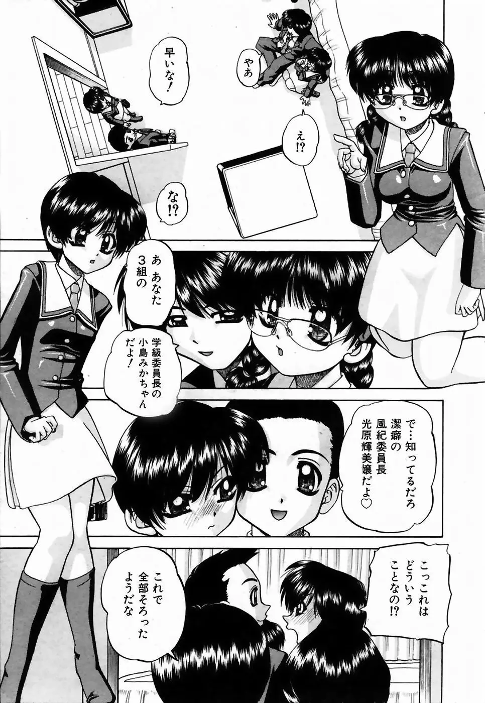 姫はじめ Page.92