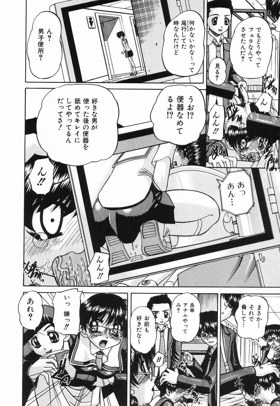 姫はじめ Page.97