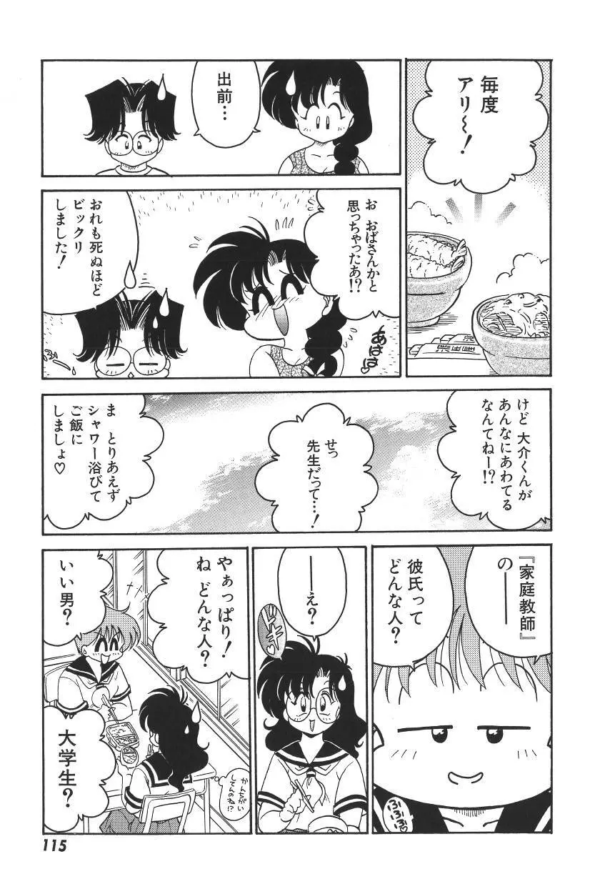 C+Cは? Page.118