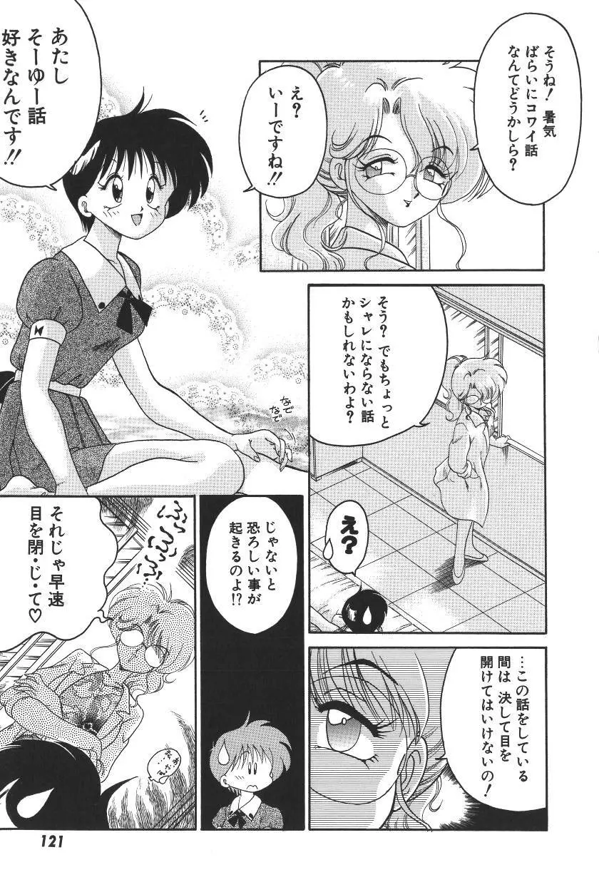 C+Cは? Page.124