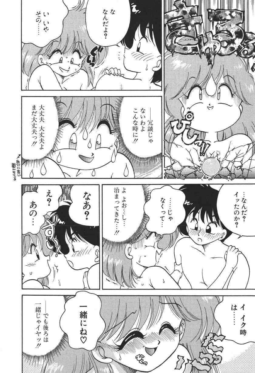 C+Cは? Page.151