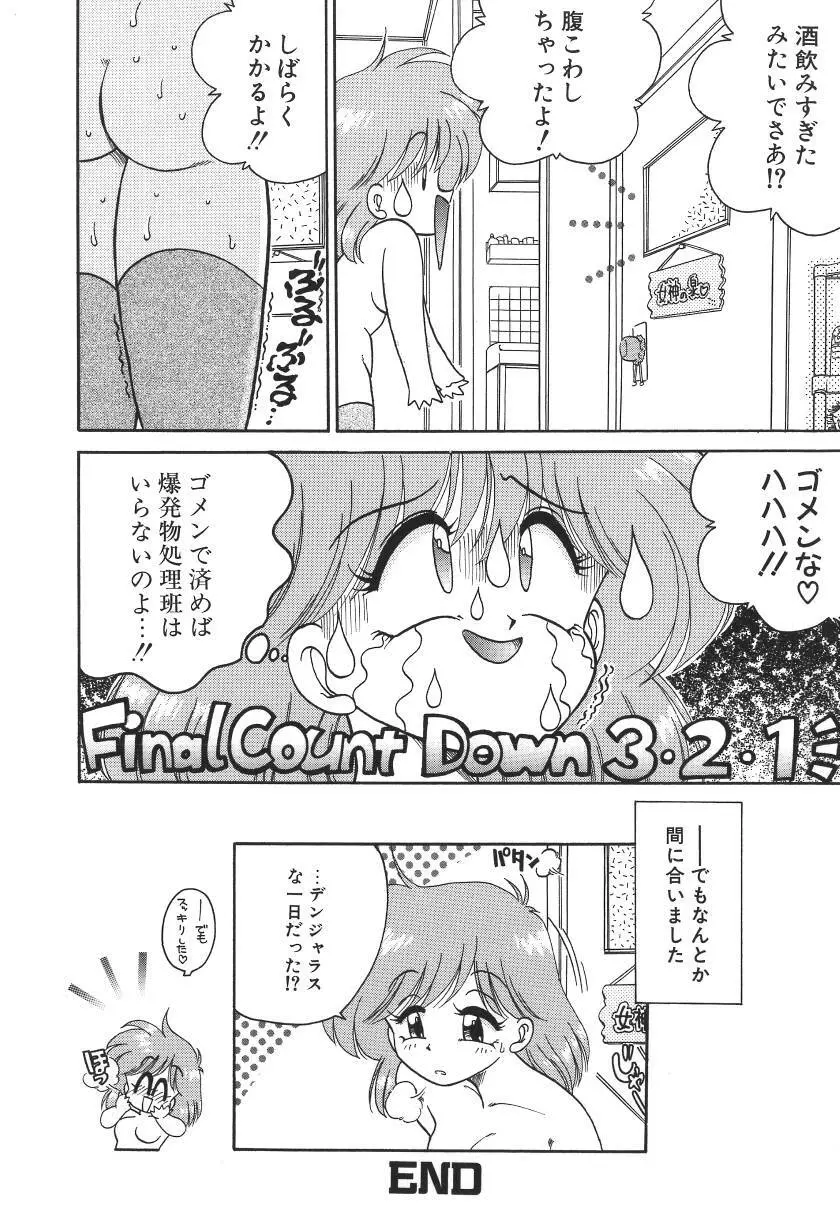 C+Cは? Page.159