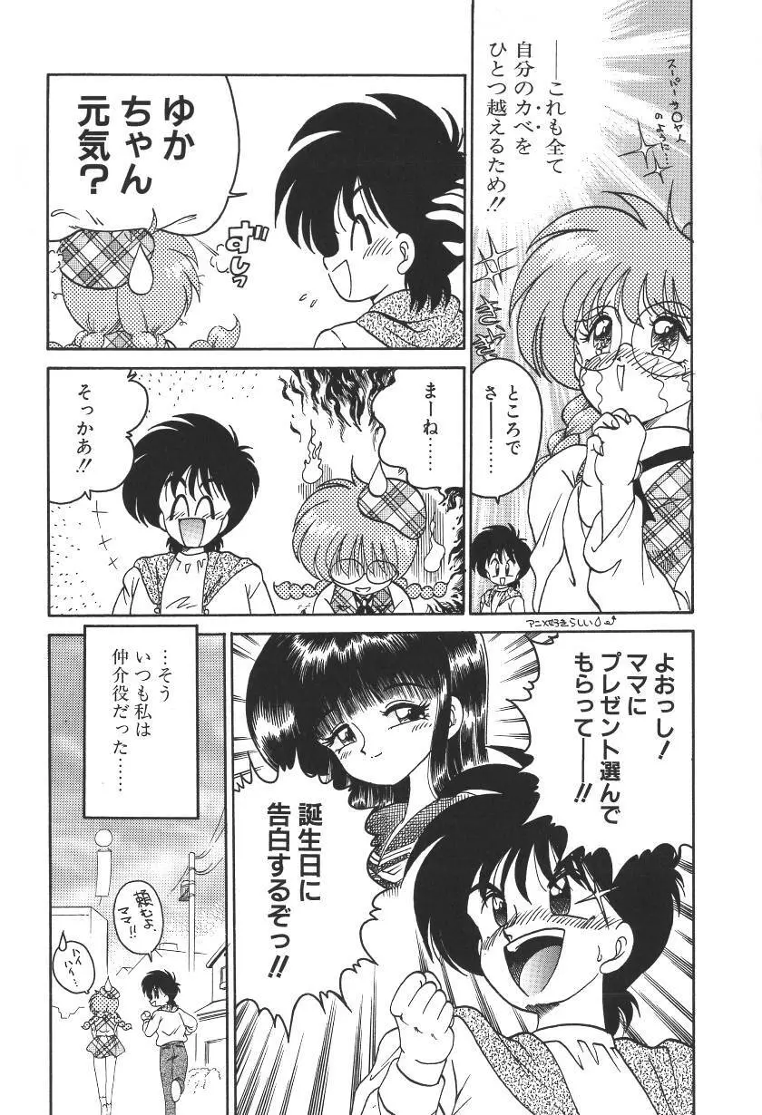 C+Cは? Page.42