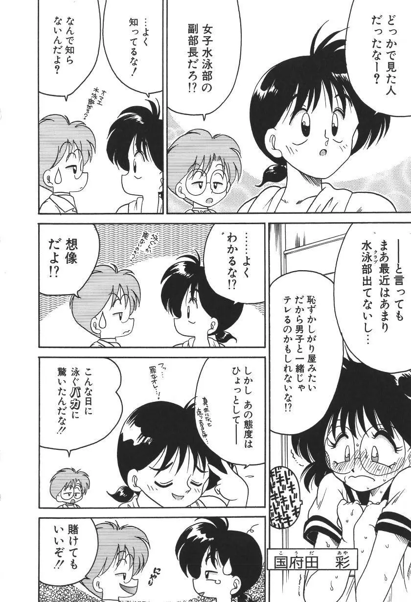 C+Cは? Page.59