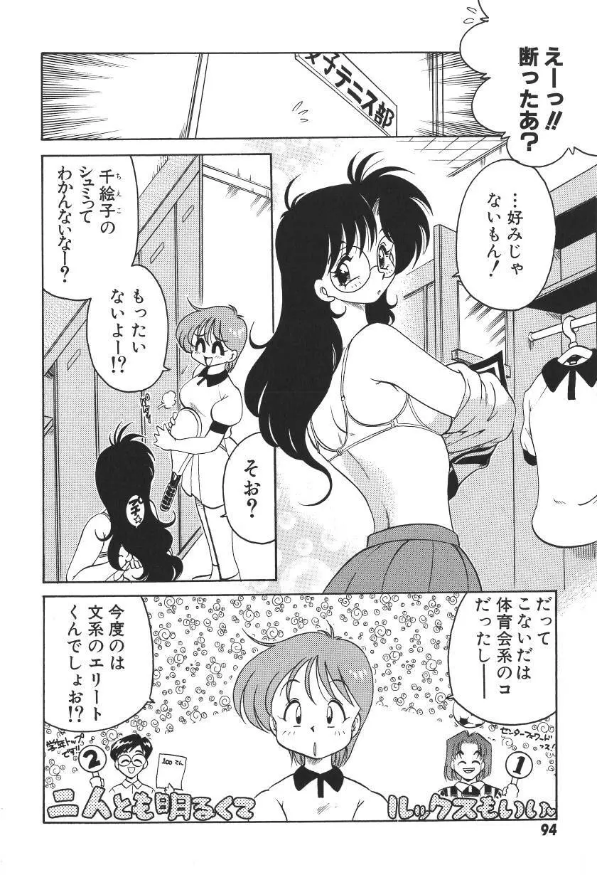 C+Cは? Page.97