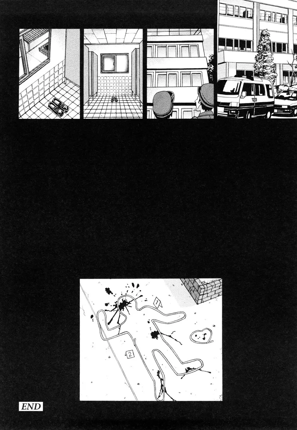 黒い羞艶 Page.119