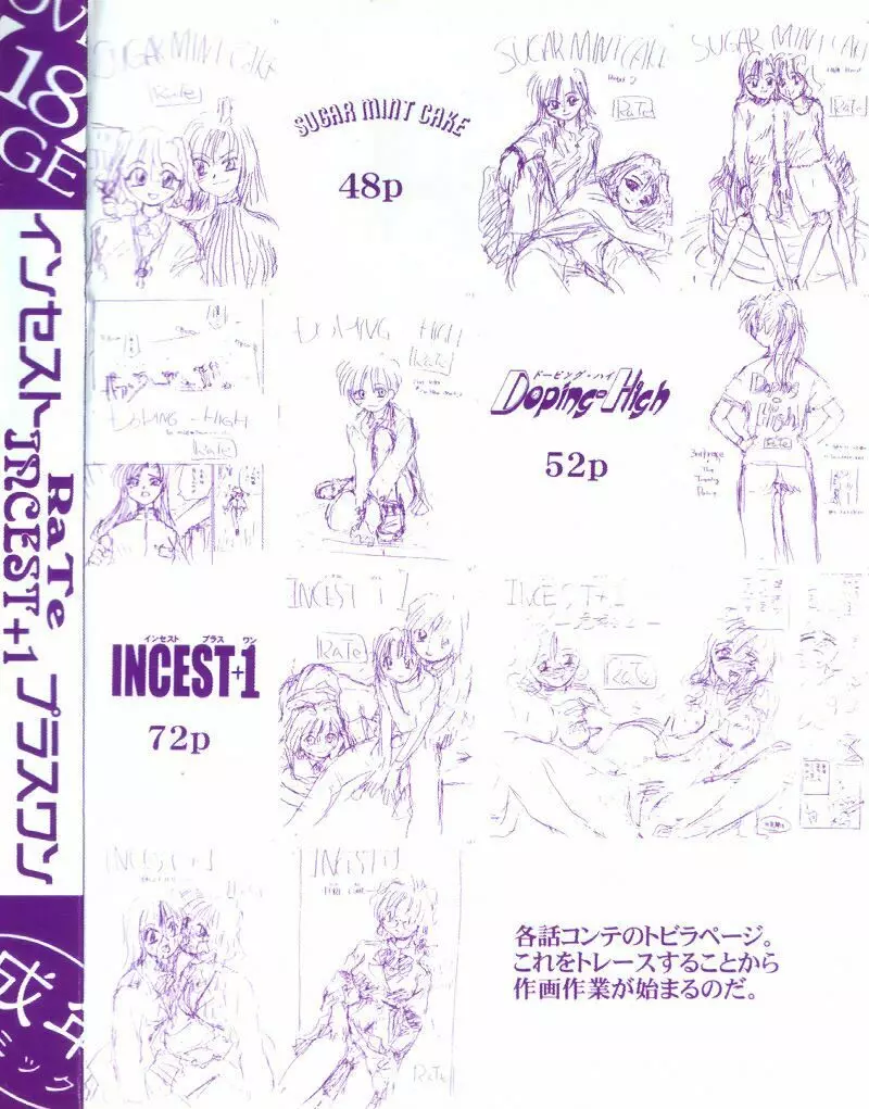 Incest +1 Page.179