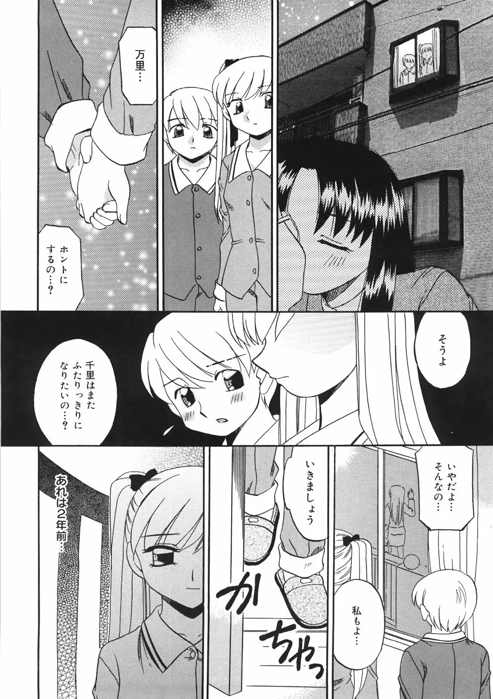 慕思姦通 Page.12