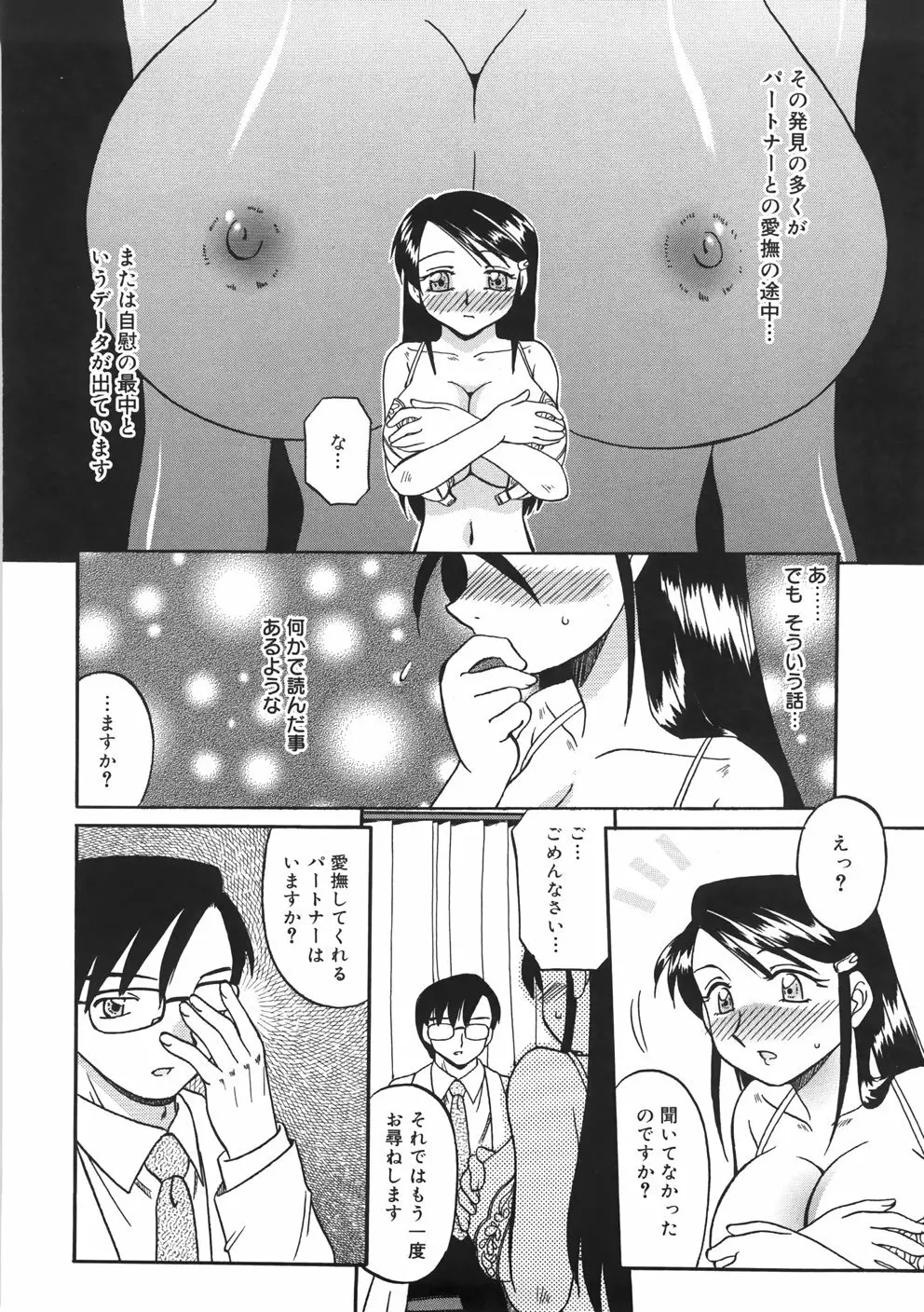 慕思姦通 Page.136