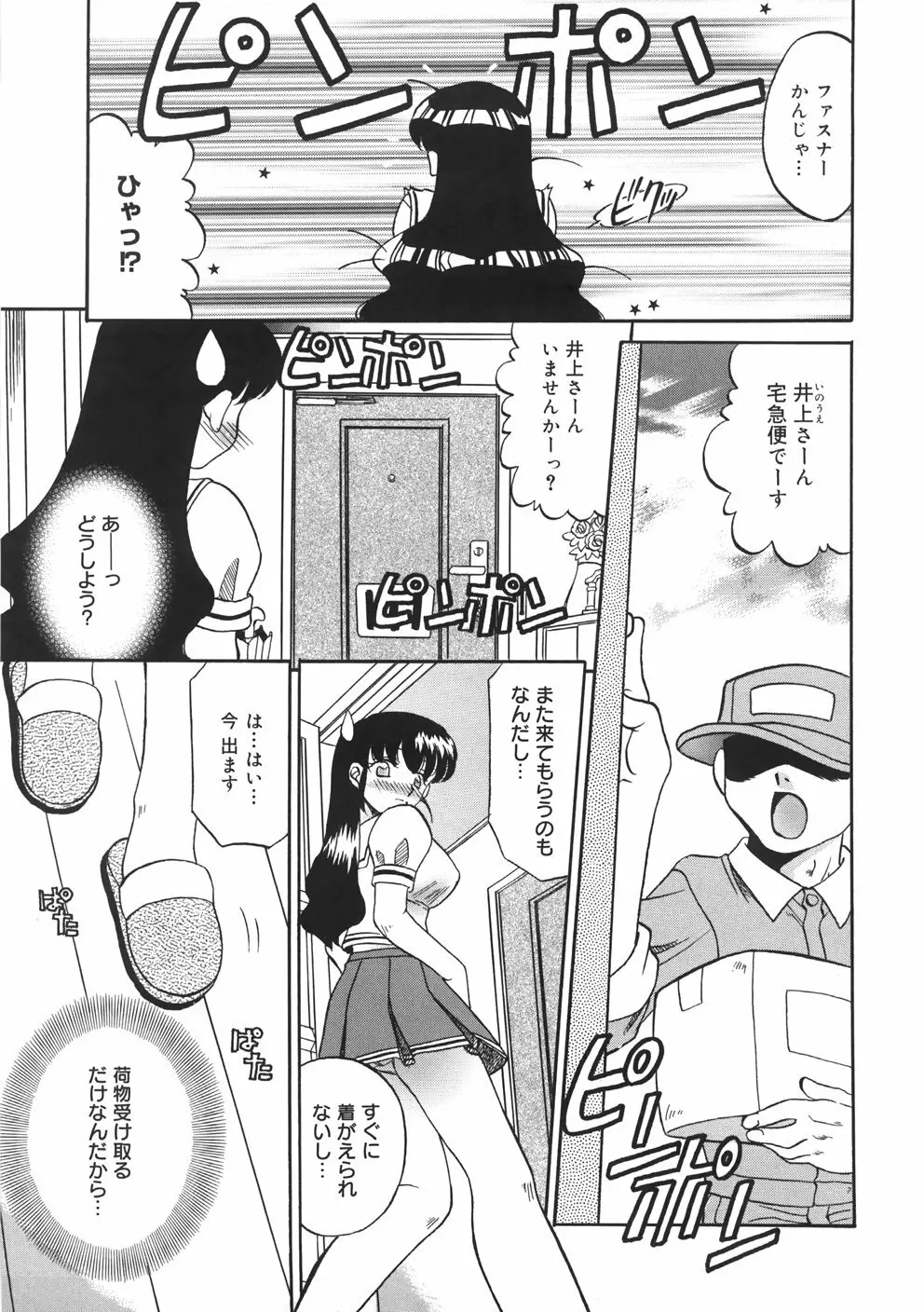 慕思姦通 Page.175