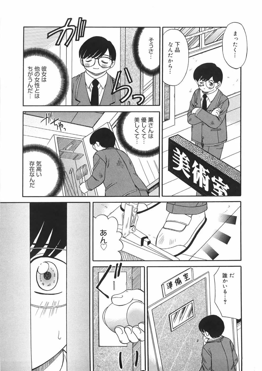 慕思姦通 Page.195