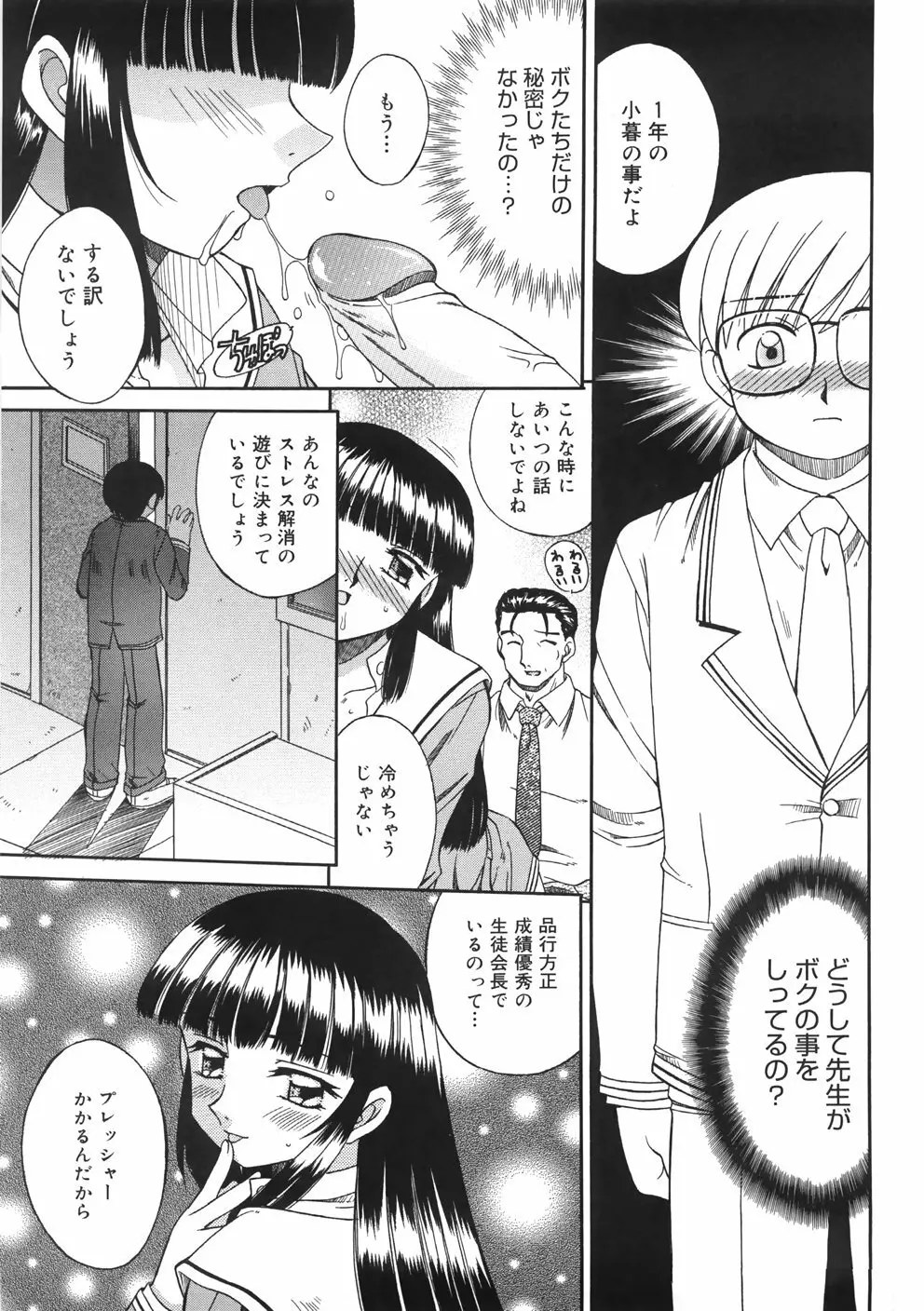 慕思姦通 Page.199