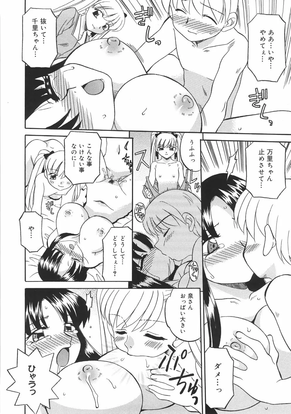 慕思姦通 Page.20